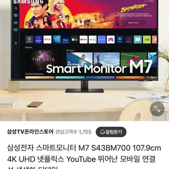 삼성 M7 43인치 블랙 6개월 사용 판매합니다.