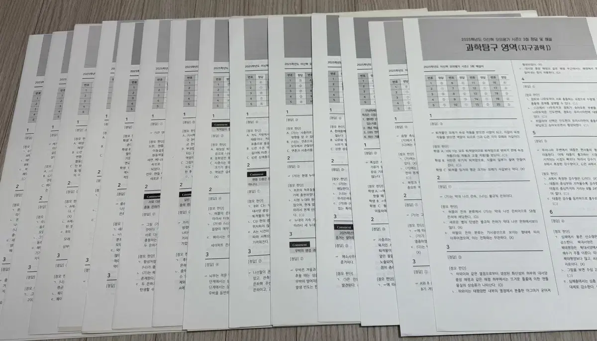 2025 시대인재 이신혁T 지구과학1 모의고사 14회분