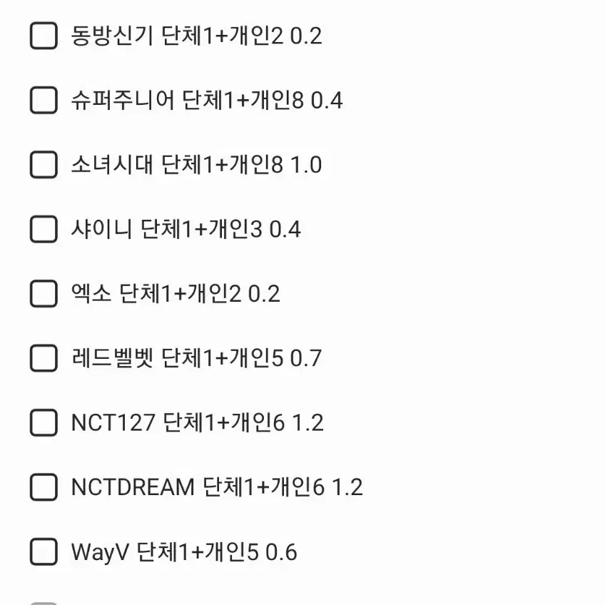 Smtown 단체 앨범 포카 분철