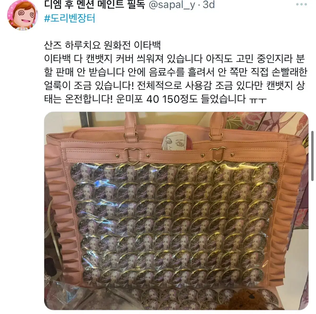 도쿄리벤져스 도리벤 산즈 하루치요 이타백 A3 원화전 뱃지 굿즈 일괄