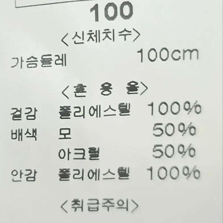 폴로 남성 자켓 점퍼 100사이즈