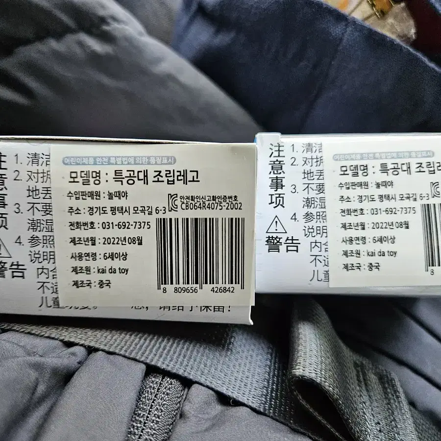 특공대 조립레고(경찰차, 포크레인) 일괄판매