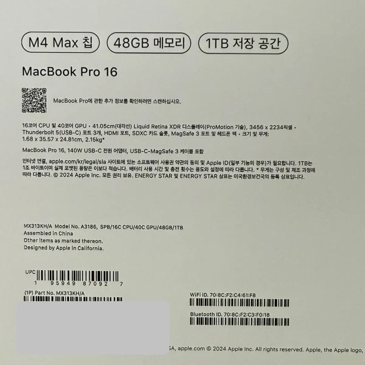 미개봉 맥북프로 16인치 M4 max 48GB 1TB