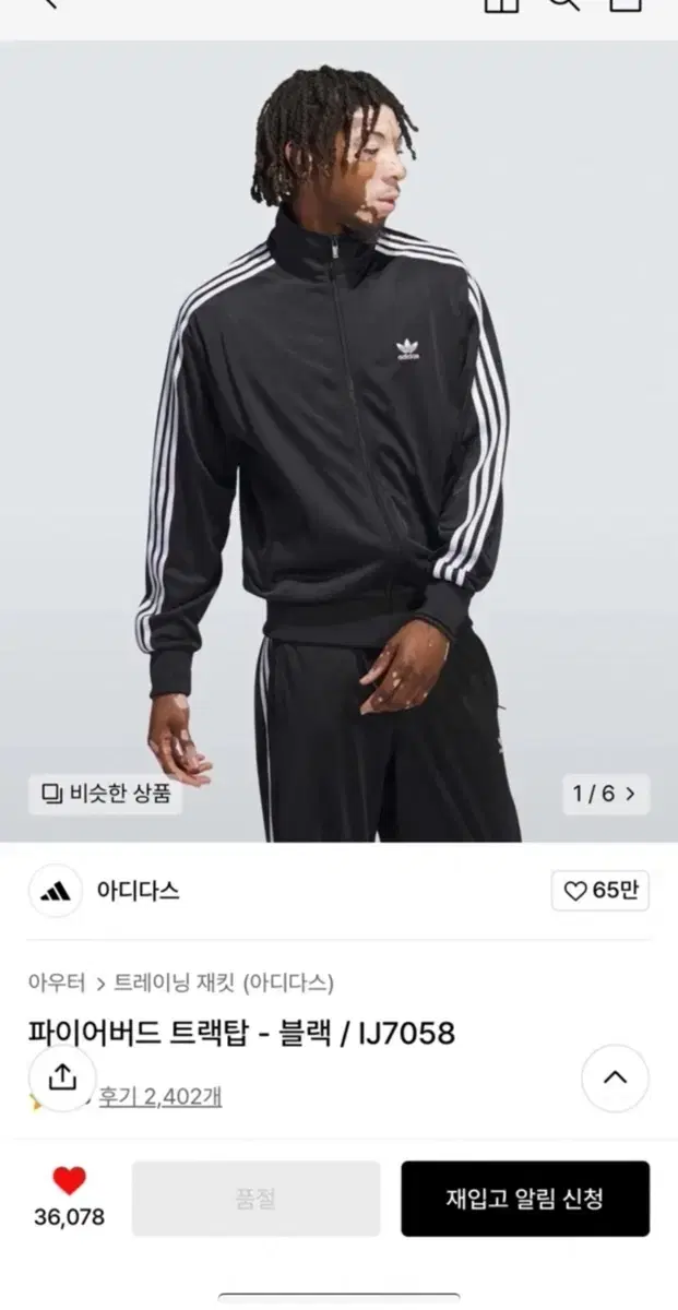 M size of Adidas Firebird track top, a genuine product of Musinsa