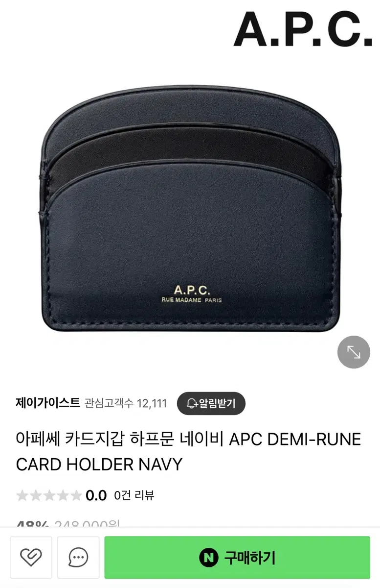 아페쎄 APC 하프문 카드지갑 네이비