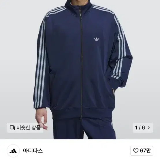 아디다스 네이비 트랙탑 XL IK9149