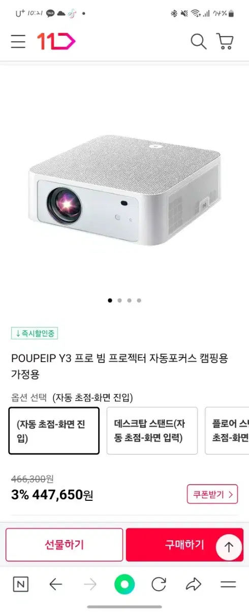 POUPEIP Y3 프로 빔 프로젝터 자동포커스