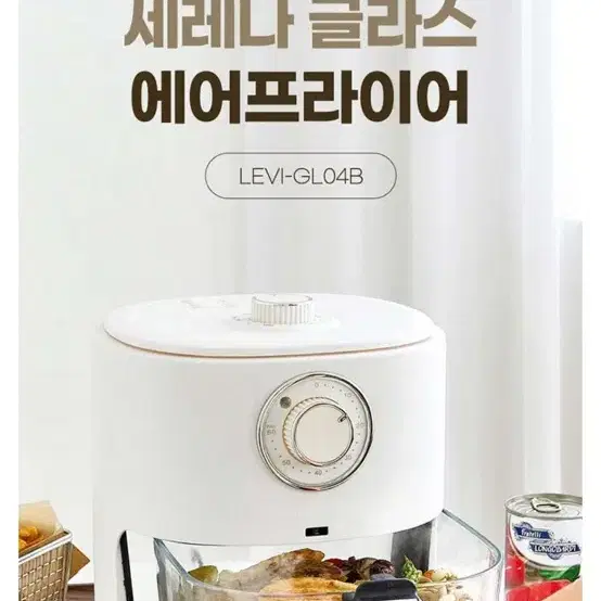 레비오사 세레나 글라스 에어프라이어 4.2L