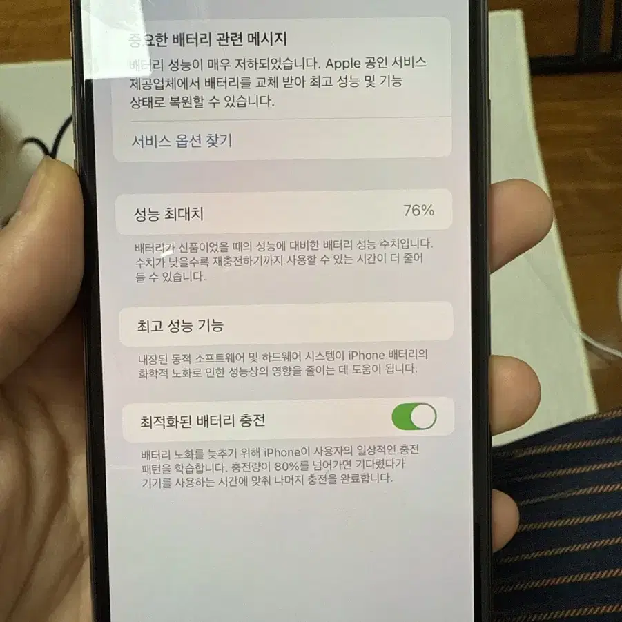 아이폰 11 pro max 256