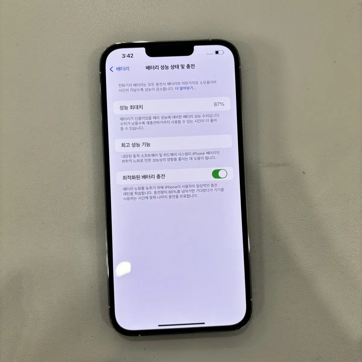 아이폰13프로맥스 배터리성능87% 판매합니다