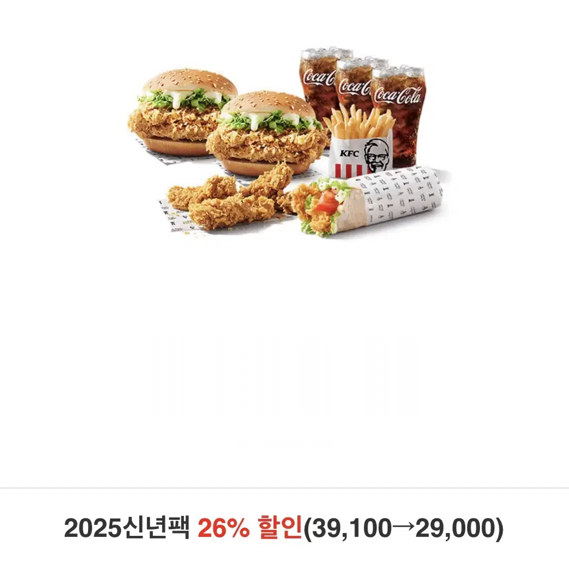 KFC 할인 기프티콘