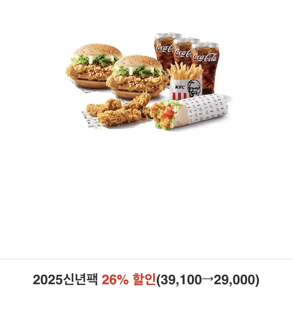 KFC 할인 기프티콘