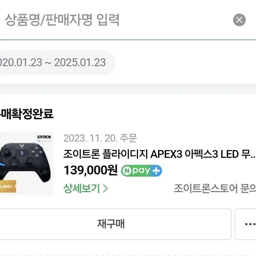 apex3 아펙스3 패드