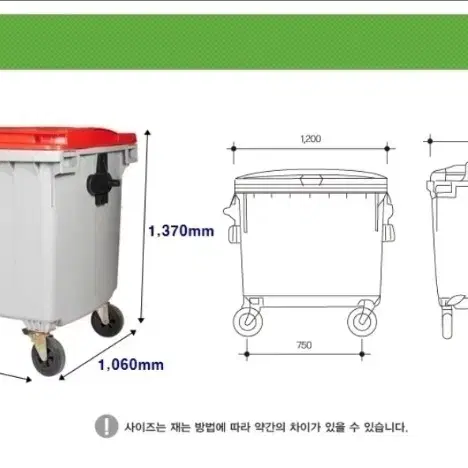 [국산]대형중고쓰레기통