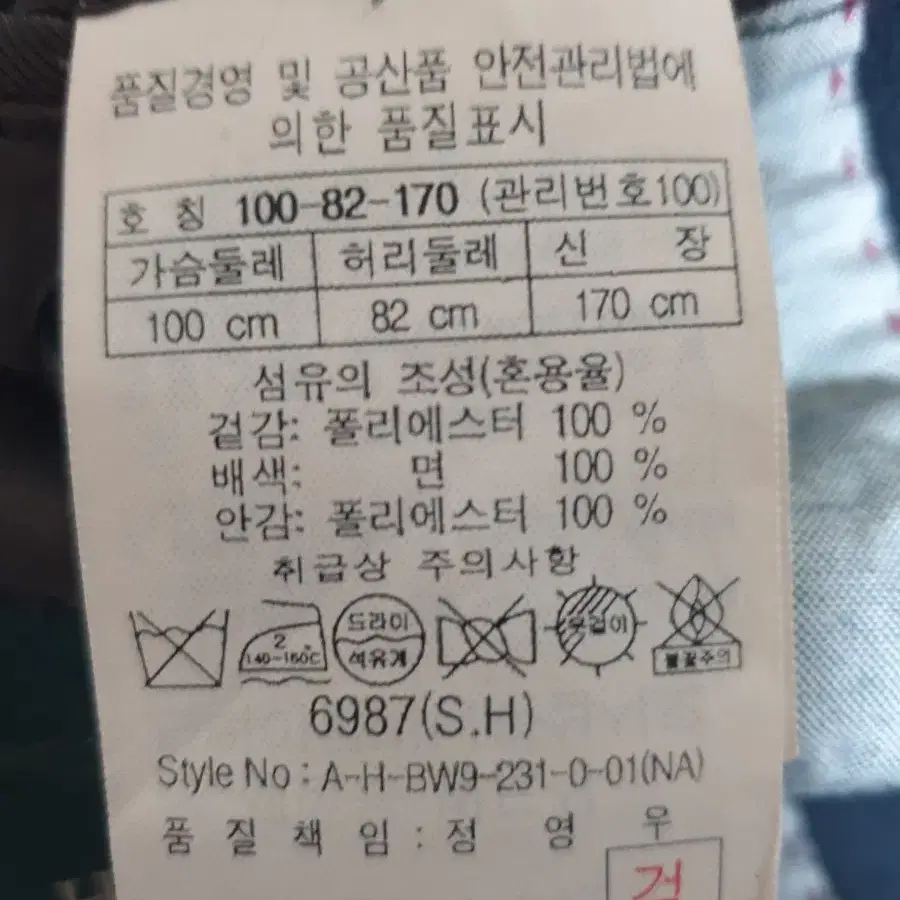 헨리콧턴 100 정장 자켓