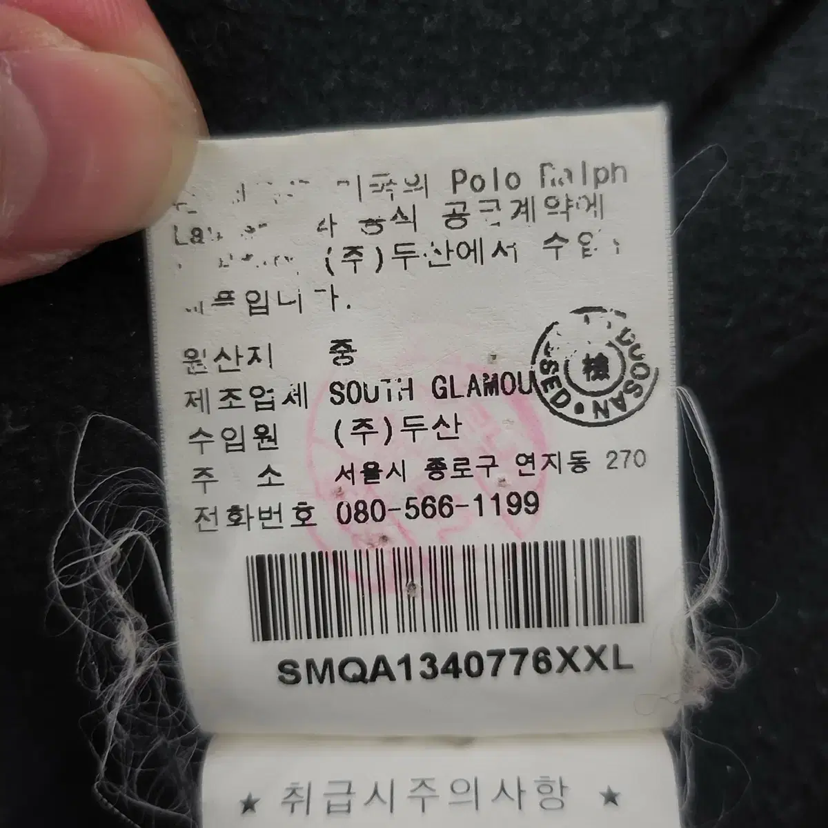 [2XL] 폴로랄프로렌 빈티지 페리 자켓 블랙