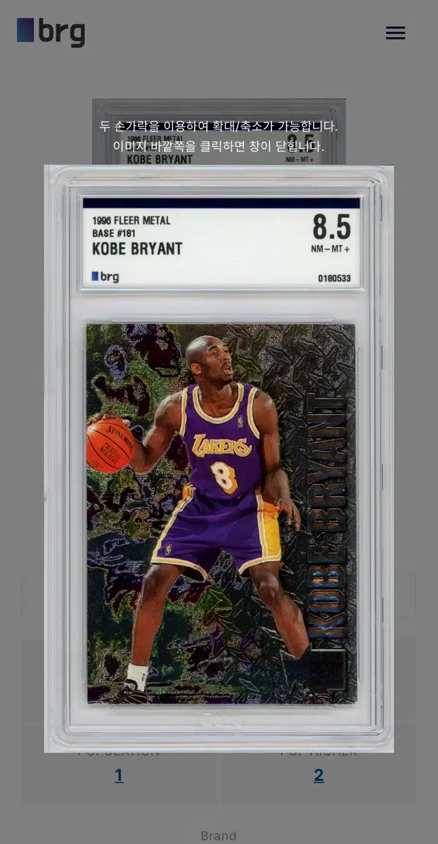 1996 FLEER METAL KOBE BRYANT 카드(BRG 8.5)