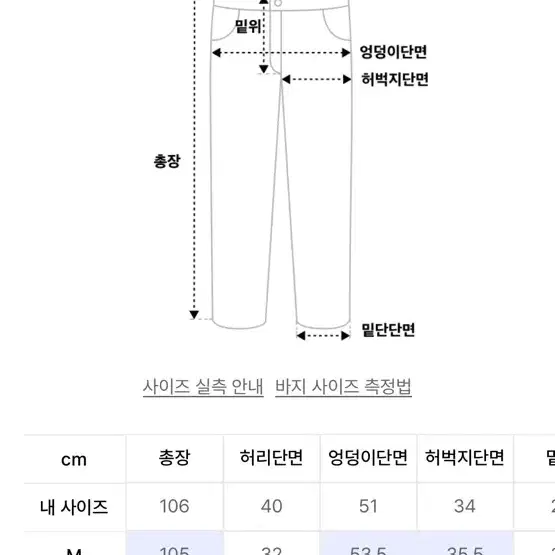 엑스톤즈 코튼 팬츠 (사이즈L)