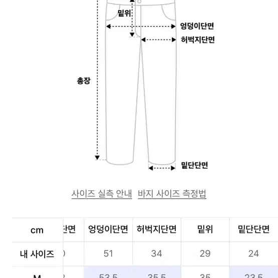 엑스톤즈 코튼 팬츠 (사이즈L)