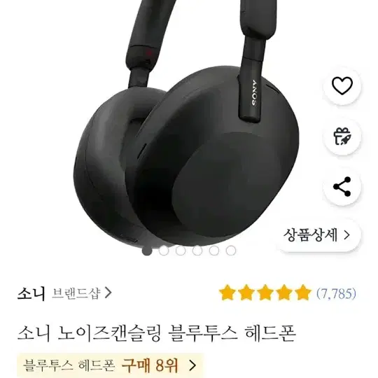 소니 WH-1000XM5노이즈캔슬링 헤드폰