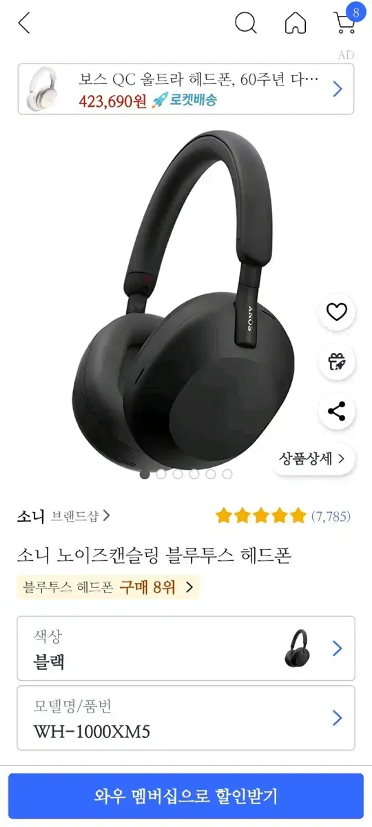 소니 WH-1000XM5노이즈캔슬링 헤드폰