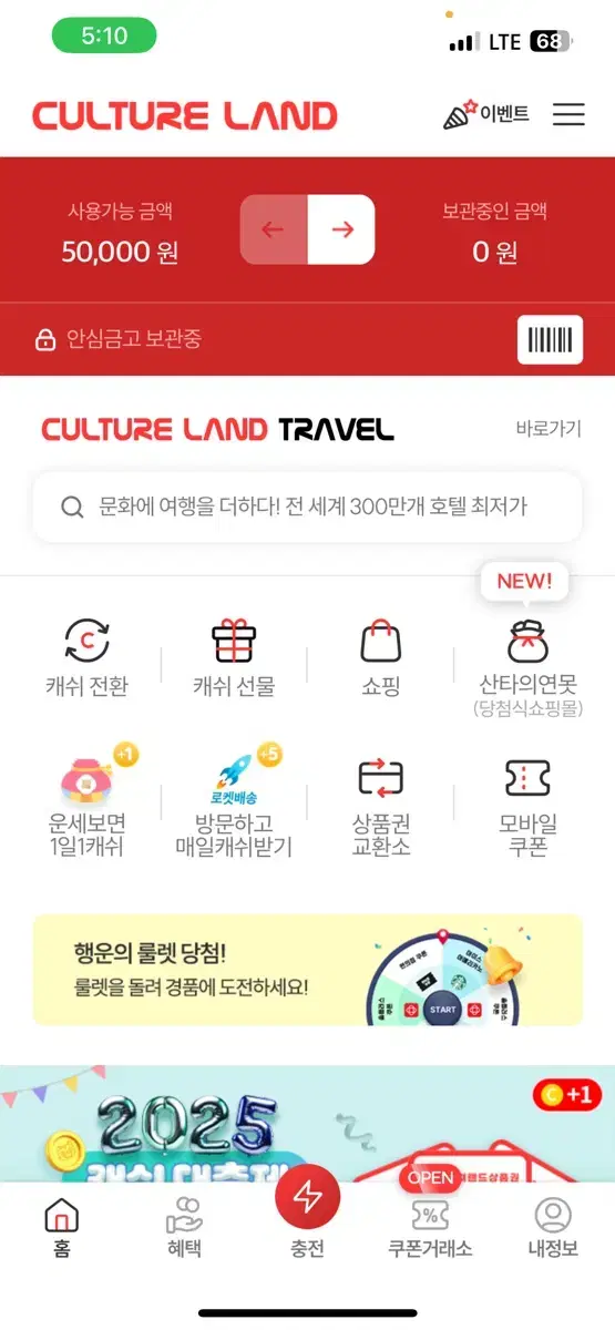 문화상품권5만원 선물하기거래