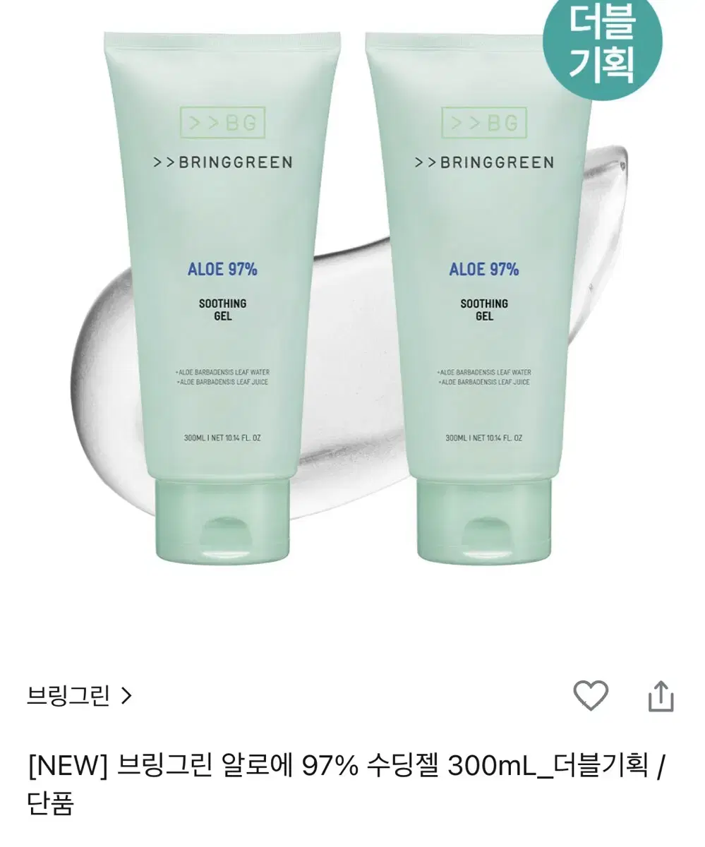 브링그린 알로에 97% 수딩젤 300ml