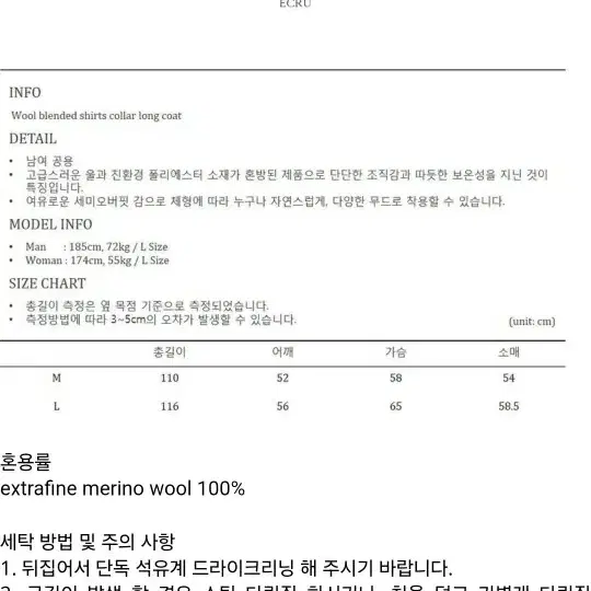 우마뭉 롱코트 새상품 팝니다