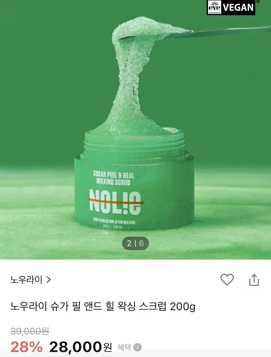 노우라이 슈가 필  앤드 힐 왁싱 스크럽