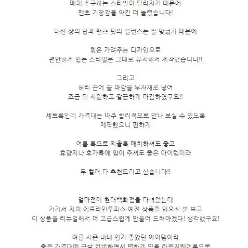 [새상품] 데일리룩 쇼핑몰 에르라인 투피스 크림베이지