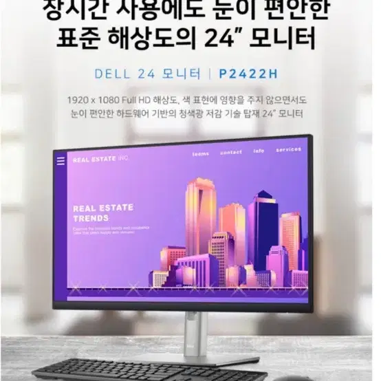 Dell P2422H 미사용 모니터 팝니다