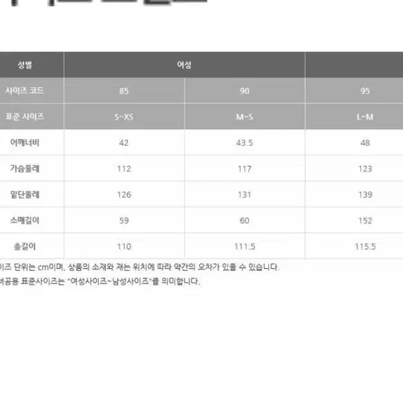 데상트스위스남녀고용롱패딩90