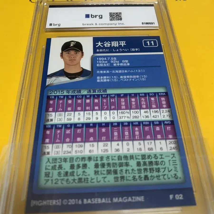 2016 BBM SHOHEI OHTANI 쇼헤이 오타니 카드 BRG 9