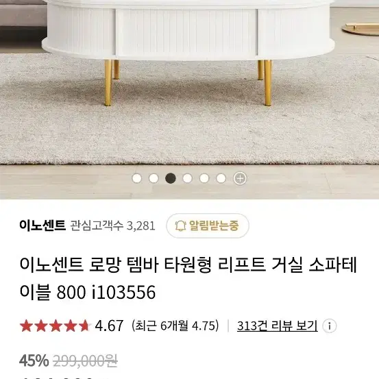 리프팅 거실 테이블