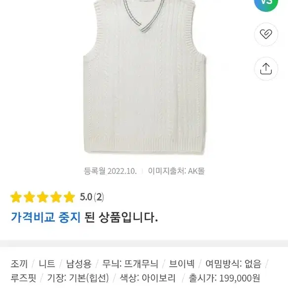 에피그램니트조끼95