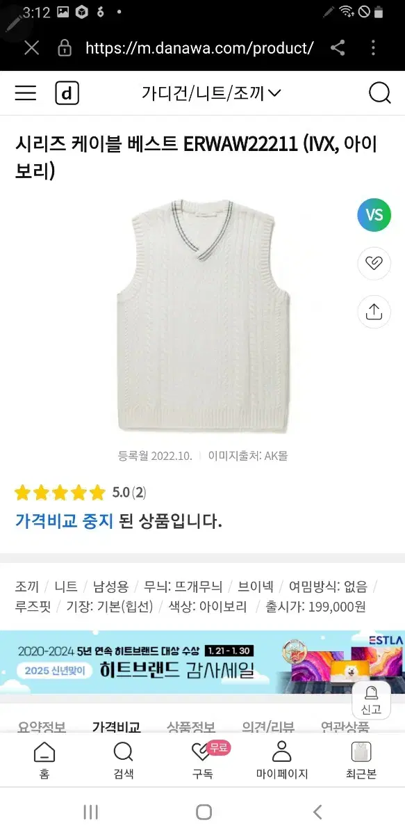 에피그램니트조끼95