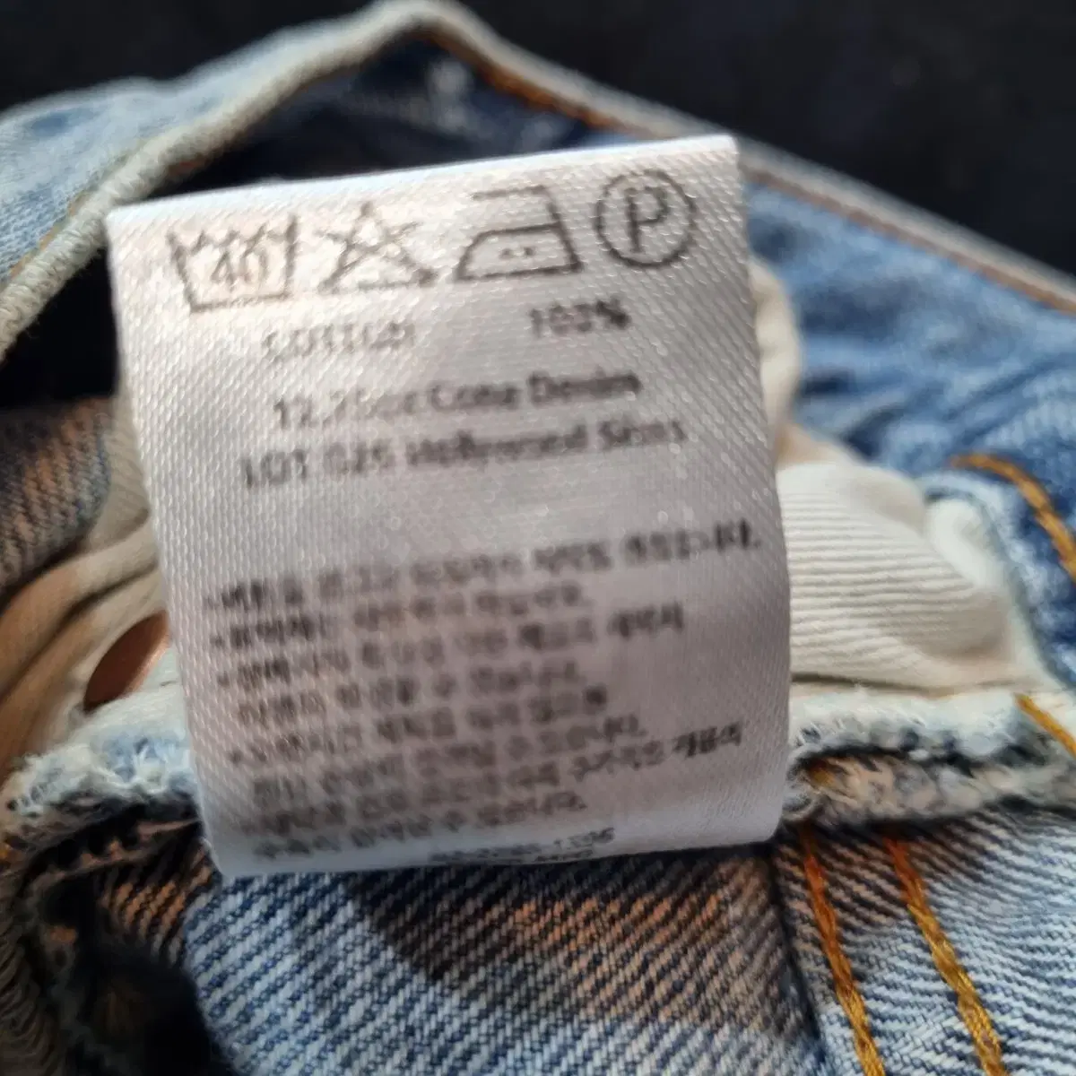 Demil MFG 데밀 lot.026 헐리우드 슬림 데님