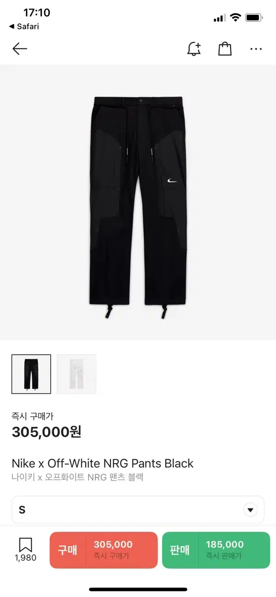 Nike Off-White NRG Pants(s)