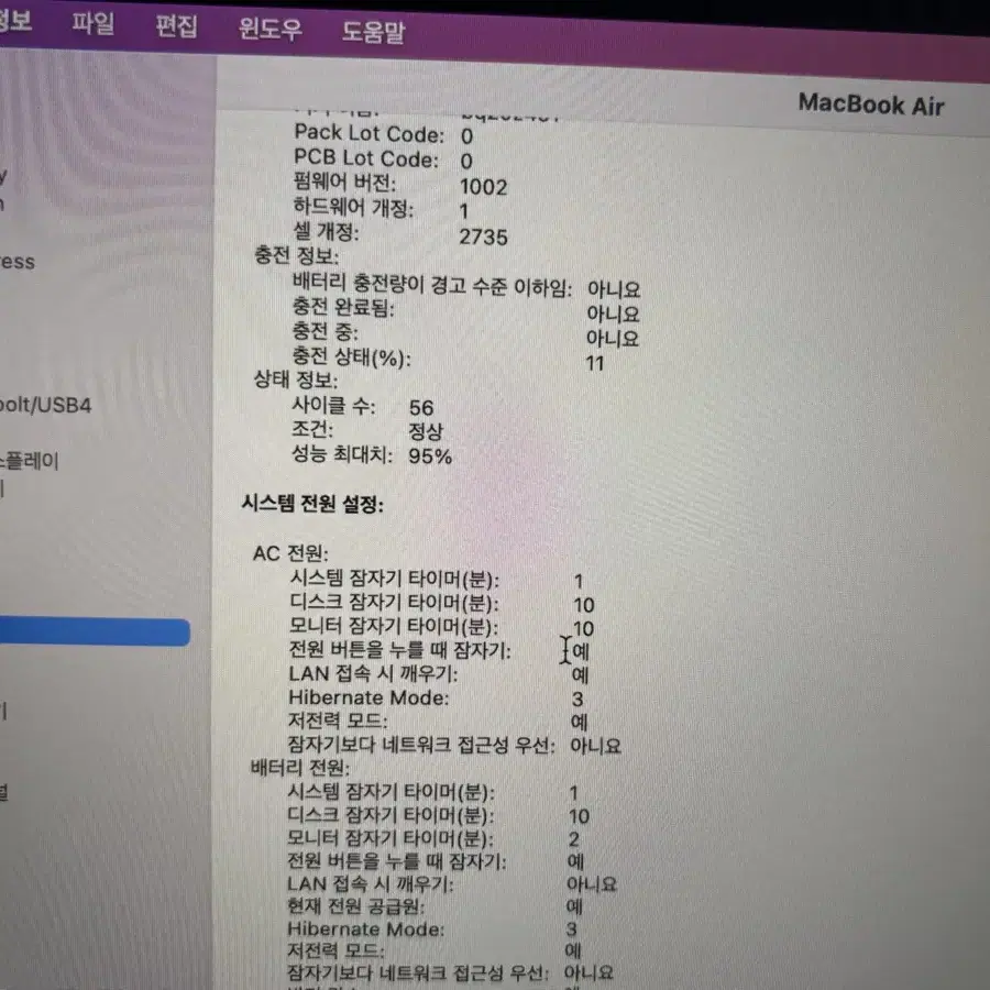 맥북 에어 m1 스그 팝니다