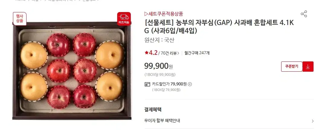 GAP사과 배 설 선물세트