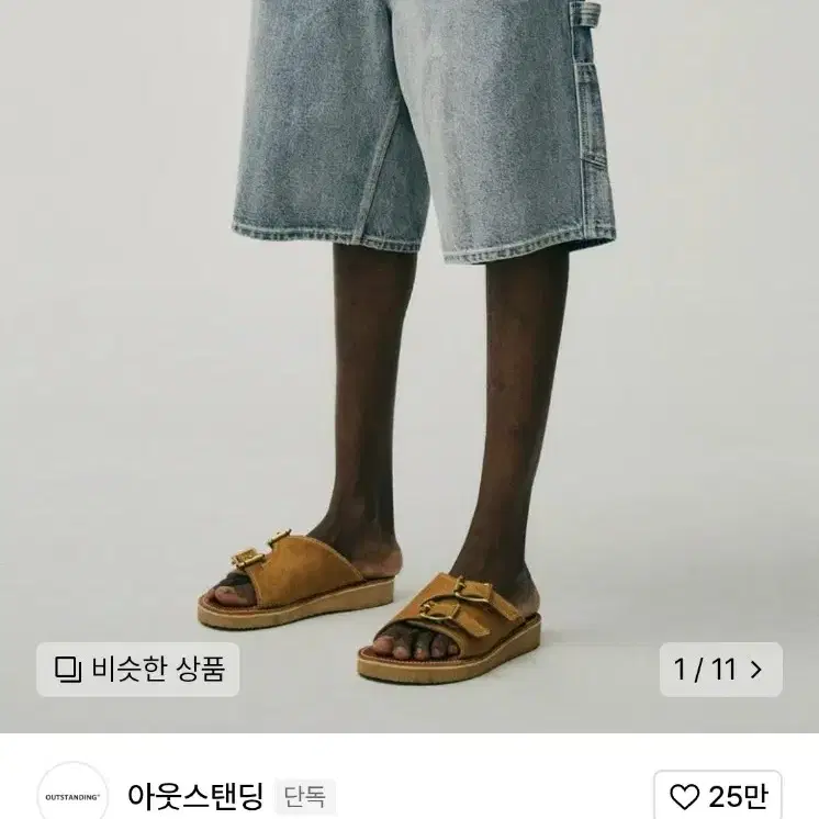 아웃스탠딩 카펜터 반바지