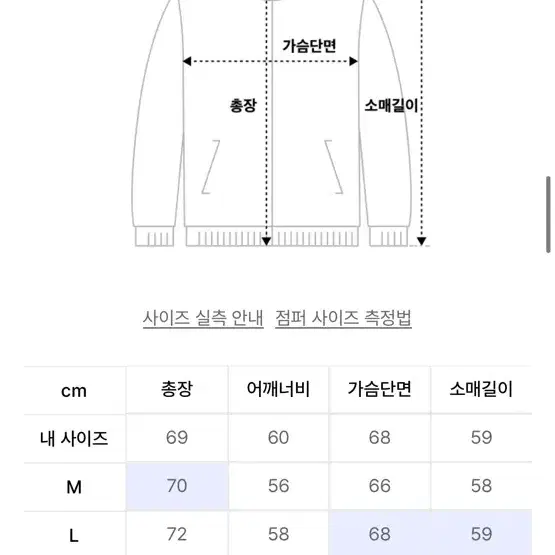 에즈카톤 바람막이 (사이즈M)