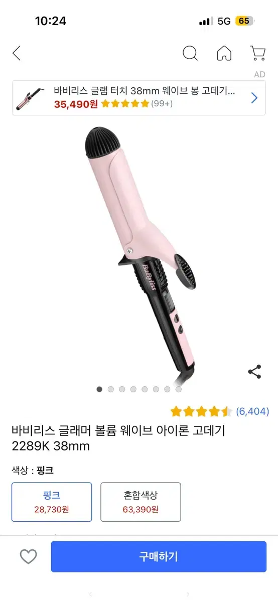 바비리스 봉고데기