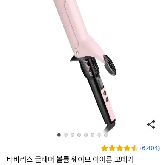 바비리스 봉고데기