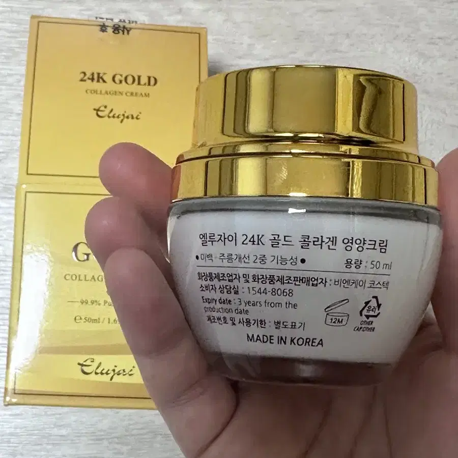 새상품 엘루자이 24k 골드 콜라겐 영양크림 50ml