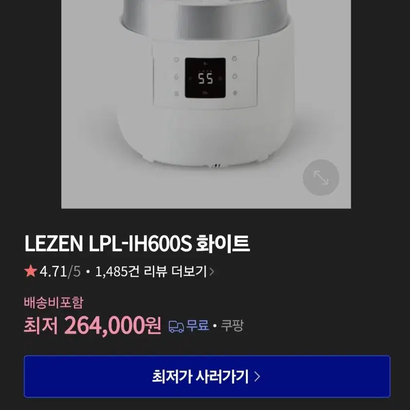 르젠 LPL-IH600S 가열식 가습기 팝니다