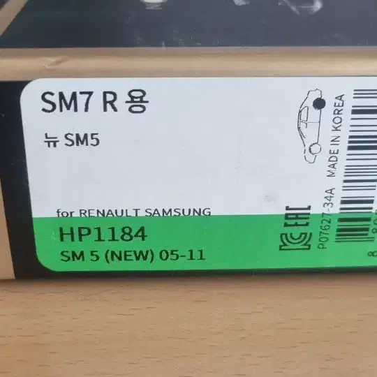 브레이크패드 Hp1184