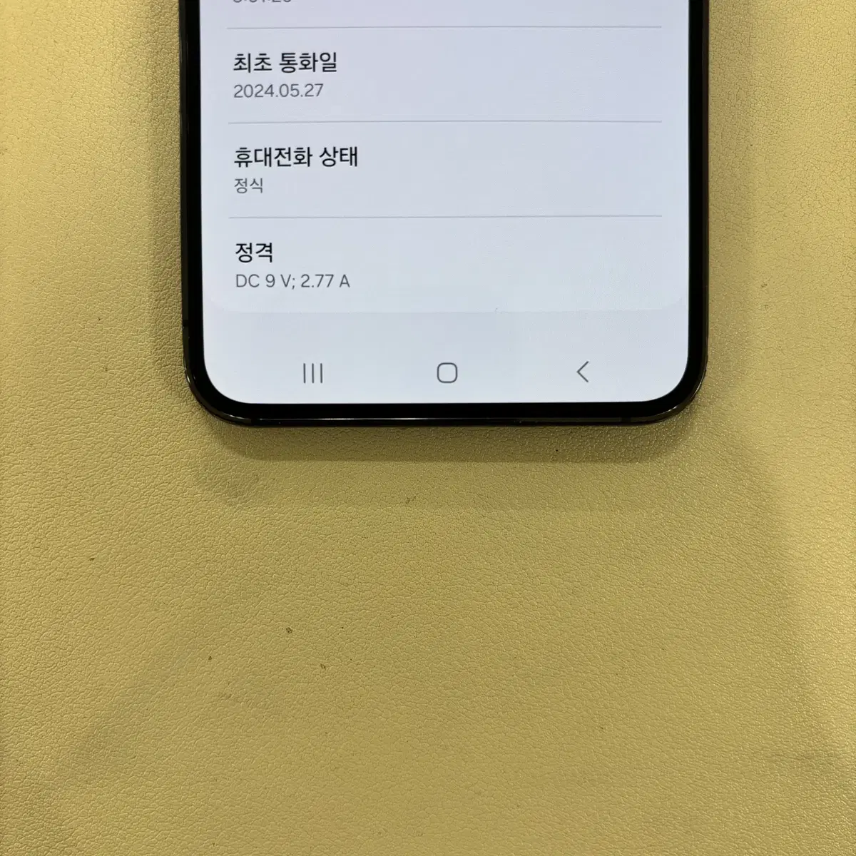 갤럭시S23 블랙 S급 판매합니다