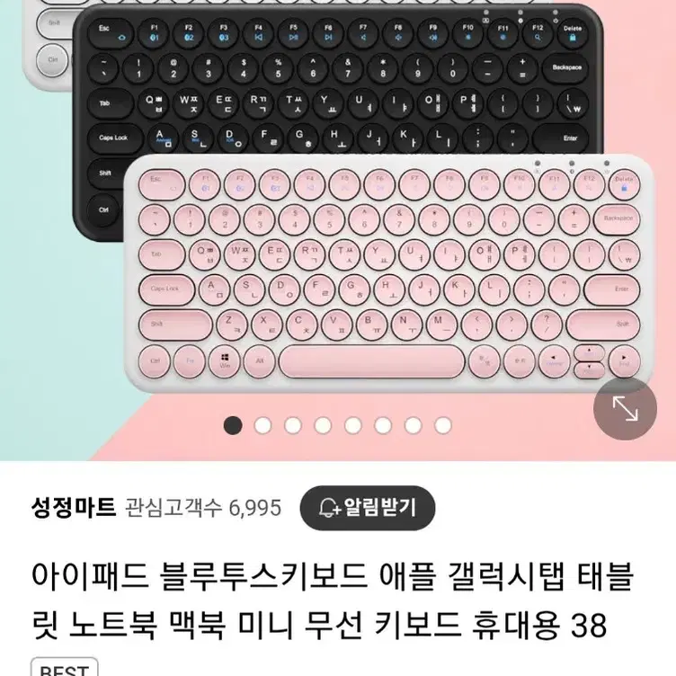 아이노트 블루투스 무선 키보드 아이패드 갤럭시탭