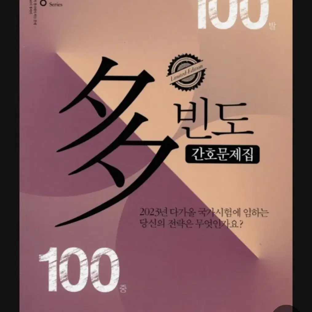 2025 다빈도 pdf 구해요